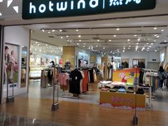 -hotwind热风(重庆悦荟店)