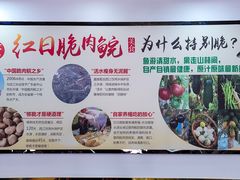 -红日饭店(裕隆三路店)