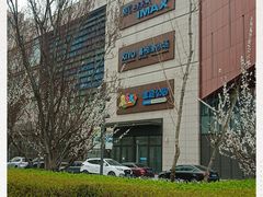 -SFC上影影城(北京大兴龙湖天街IMAX店)