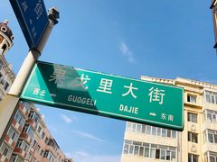 -果戈里书店