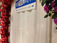 -青海名吃尕张娃非遗烤肉(城中店)