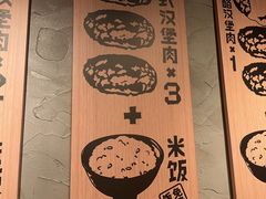 -肉肉大米(金虹桥店)