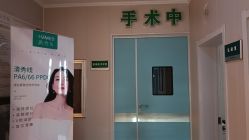 -抚顺博爱医院·医疗美容科·眼部整形特色