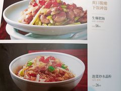 -李记搅团•非遗陕菜(三桥店)