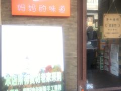 门面-陈先进鱼馆·地道农家菜(湖墅南路店)