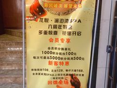 -龙悦·澜泊湾SPA养生中心