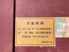 -历代帝王庙博物馆