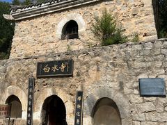 -白水寺森林公园