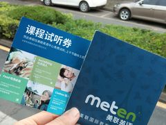 -美联英语(绿宝中心)