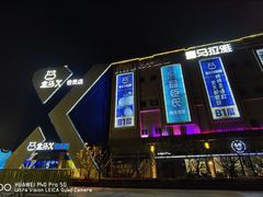 -盒马X会员店(上海森兰商都店)