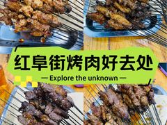 -老白家怡贵园烤肉
