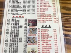菜单-南记食粥坊·宵夜大排档(岭南分店)
