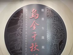 -徐汇艺术馆