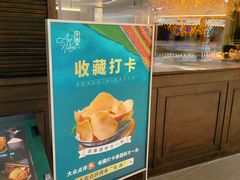 -安南越南餐厅(青岛万象城店)