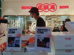 -虎头局·渣打饼行(五一新干线店)
