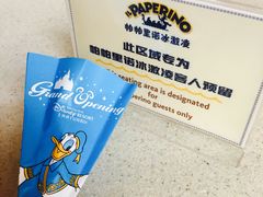 -IL paperino帕帕里诺冰激凌