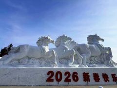 -长春世界雕塑园