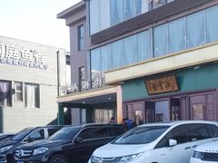 -开饭群岛