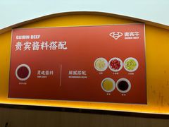 -贵宾牛·潮汕牛肉火锅(珠池总店)