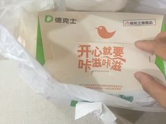 -德克士(三门路店)
