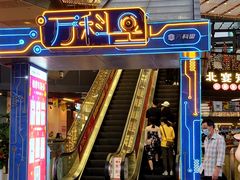-江燕路万科里