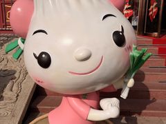 -狗不理(水上北路旗舰店)