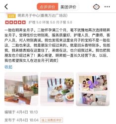 -明昇月子中心(番禺万达广场店)