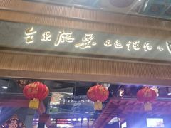 -全聚德烤鸭店(准噶尔路店)