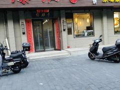 -爆肚于(赵公口桥店)
