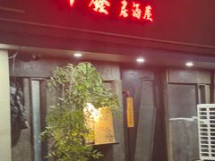 -串鑫