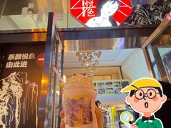 -茶颜悦色(重庆英利大融城LG层店)