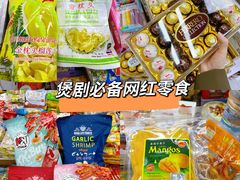 -紫荆城食品交易中心(华强北店)