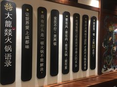 -大龙燚火锅
