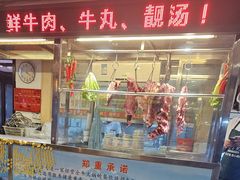 -潮泰牛肉火锅 · 创于1992年(车公庙店)