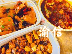 -渝信川菜(西单店)