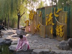 -中国翰园碑林