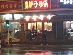 门面-南湖胖子砂锅(铁心桥店)