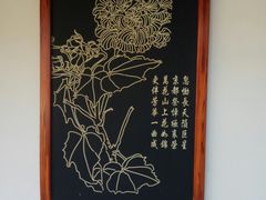 -梅园