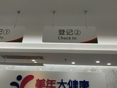 -美年大健康体检(天河东路分院)