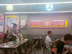 -徐妹串串香(春熙路店)