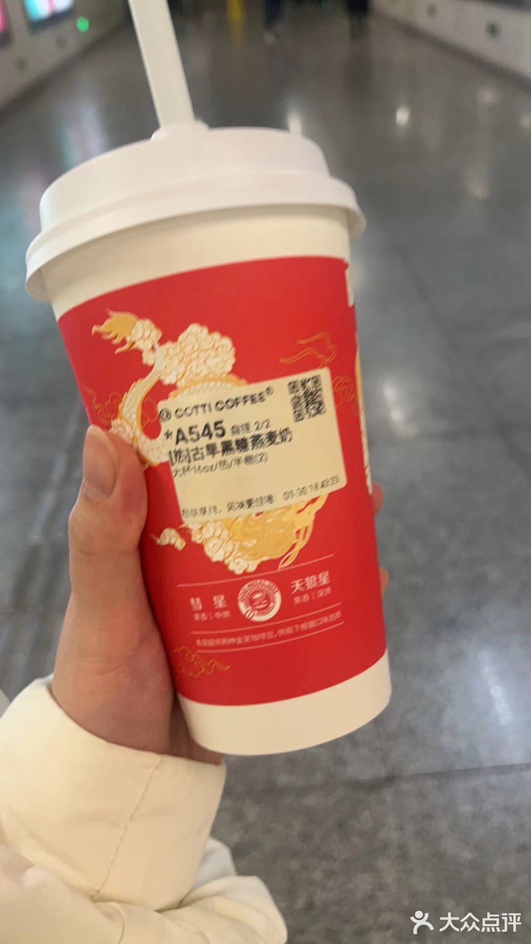 yyds库迪咖啡是真香