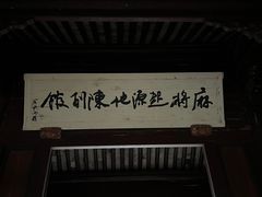 -天一阁博物院