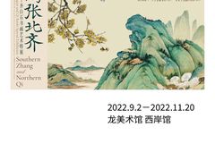 -龙美术馆(西岸馆)