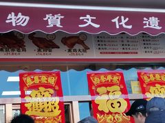 -鸡打鸣熏鸡系列(总店)