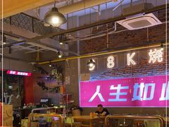 -98K烧烤(顺外路店)