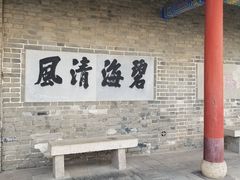 -蓬莱阁景区
