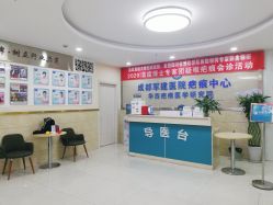 -成都军建医院·疤痕诊疗中心