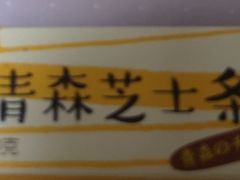 -好利来(交大店)