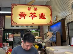 -公利真料竹蔗水(中环店)