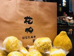 -花狸日本料理(柏庐广场店)